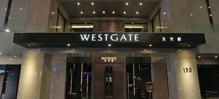 台北永安栈图片