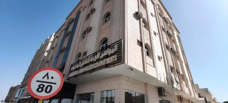 阿玛瓦森阿拉巴套房酒店(Almawasem Alarbaa Hotel Suites)图片