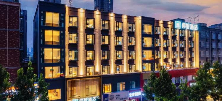 你好酒店(商丘万达广场市政府店)图片