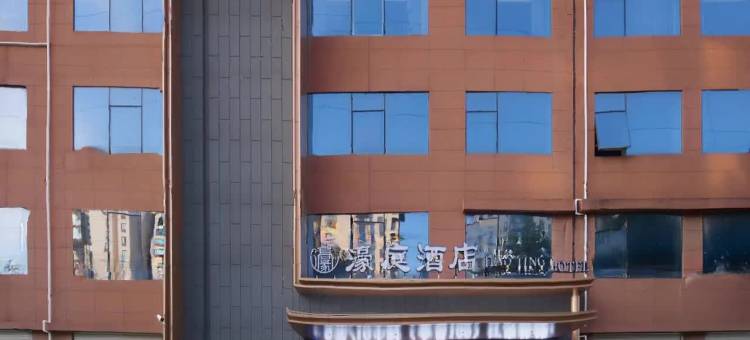 南召濠庭酒店图片