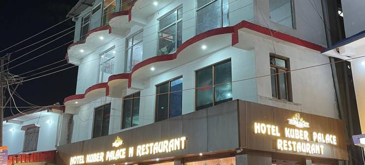 库贝尔宫酒店巴德里纳特(Hotel Kuber Palace Badrinath)图片