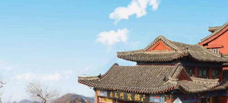 南天门宾馆(泰山顶店)图片