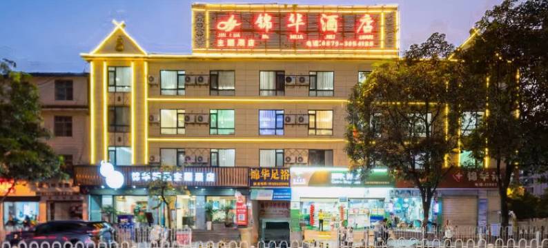 锦华酒店(澜沧拉祜广场客运站店)图片