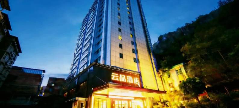 云品酒店(柳州火车站店)图片