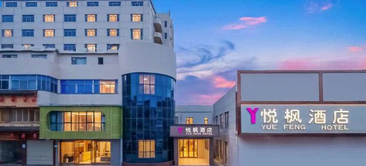悦枫YueFeng·影音PLUS轻奢酒店(东莞常平火车站店)图片