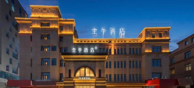 全季酒店(青岛石老人海水浴场会展中心地铁站店)图片