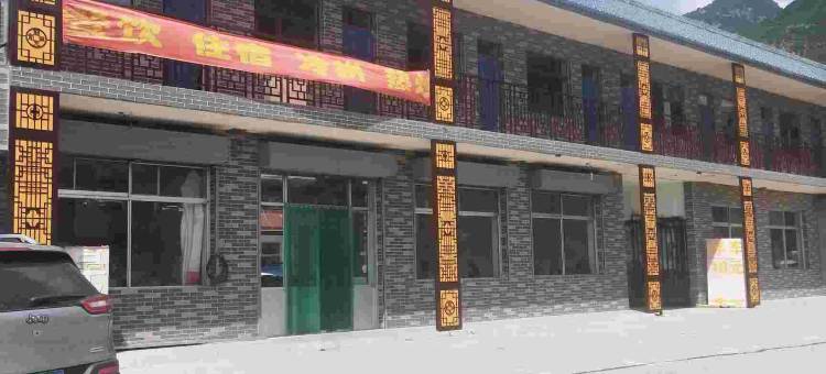 介休农家庄园图片