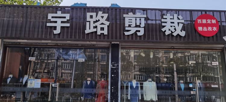 白玉兰合肥南站罍街宁国路民宿(望江东路分店)图片
