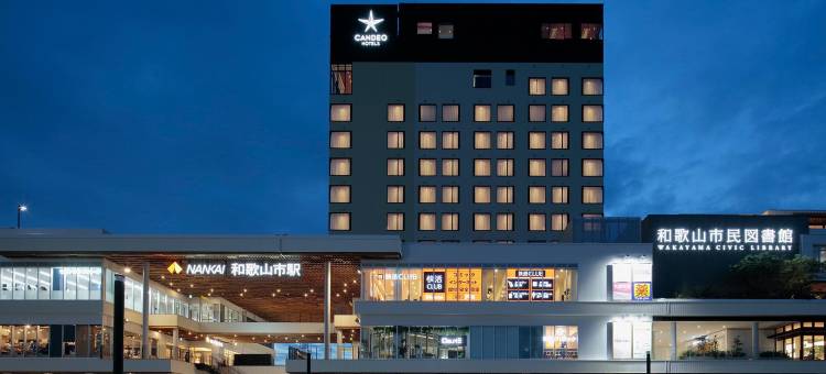 南海和歌山光芒酒店(CANDEO HOTELS)(CANDEO HOTELS Nankai Wakayama)图片