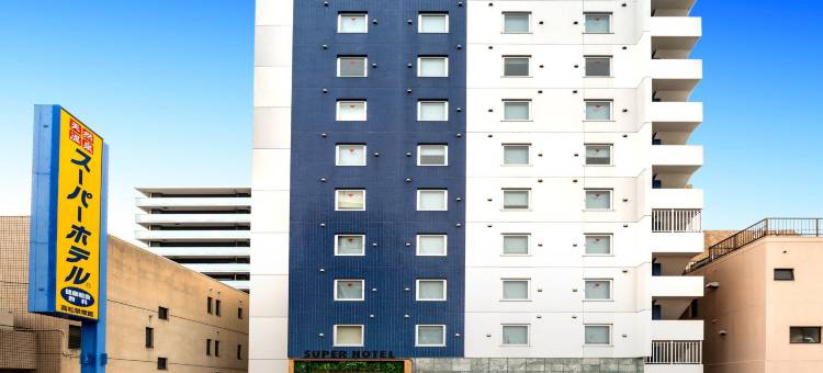高松禁烟馆 超级酒店(Super Hotel Takamatsu KIN en Kan)图片