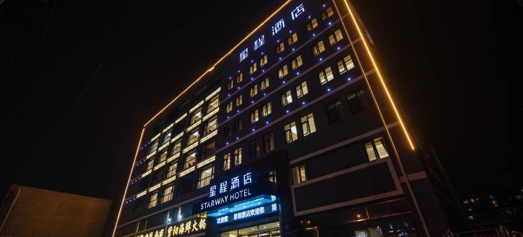 星程酒店(唐山遵化汽车站店)图片