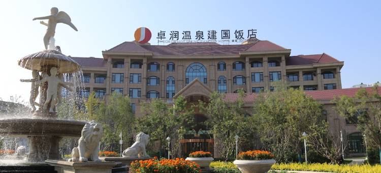 白洋淀卓润温泉国际饭店图片