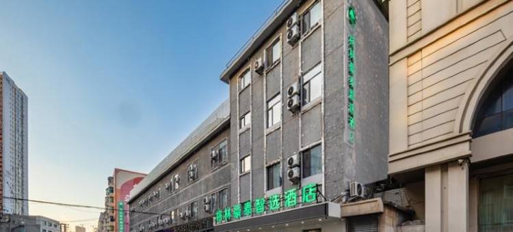 格林豪泰智选酒店(沈阳中街店)图片