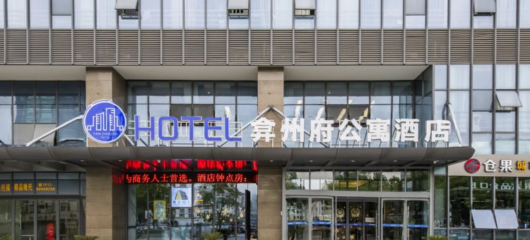 太仓弇州府公寓酒店图片