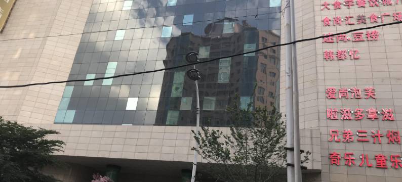 西宁温暖家庭宾馆图片