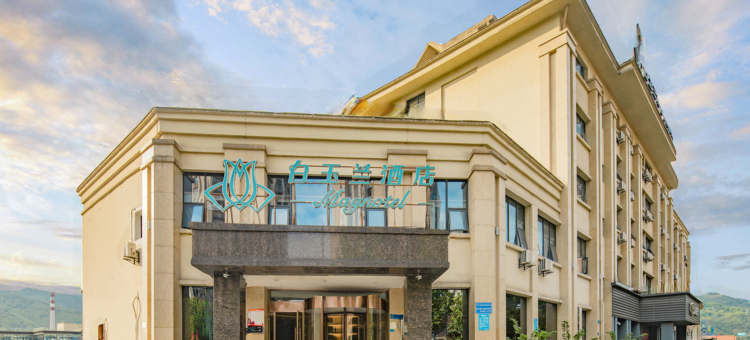 白玉兰酒店(重庆万盛行政中心和盛中央广场店)图片