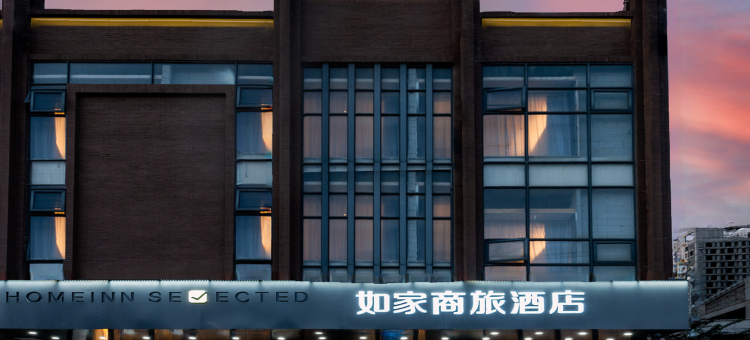 如家商旅酒店(西安高新区CID中央创新区店)图片