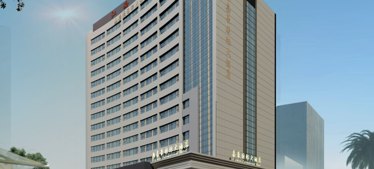嘉豪国际酒店(九江火车站店)图片