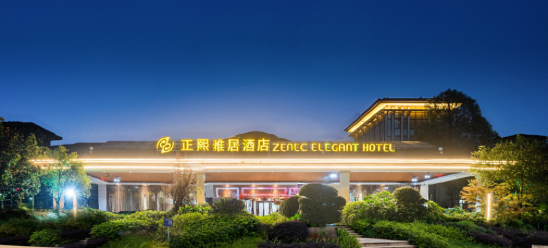 成都正熙雅居酒店图片