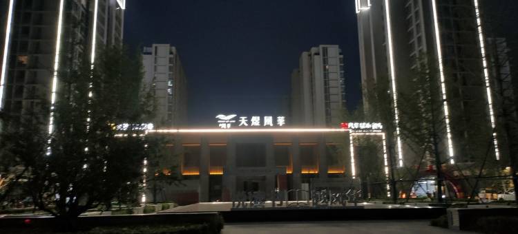 民宿(柳泉路分店)图片