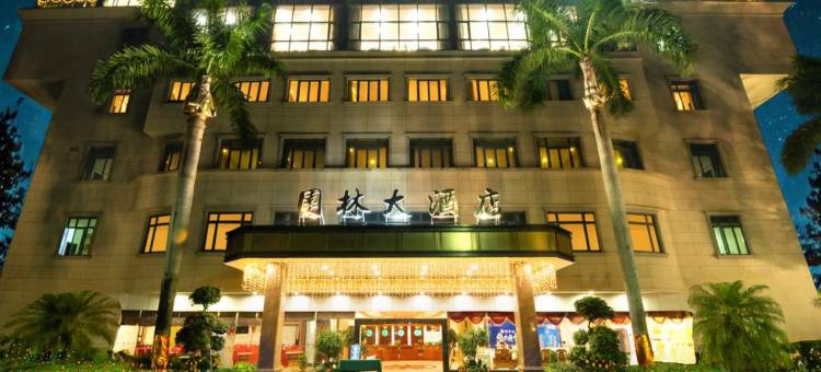 江门荷塘园林大酒店图片