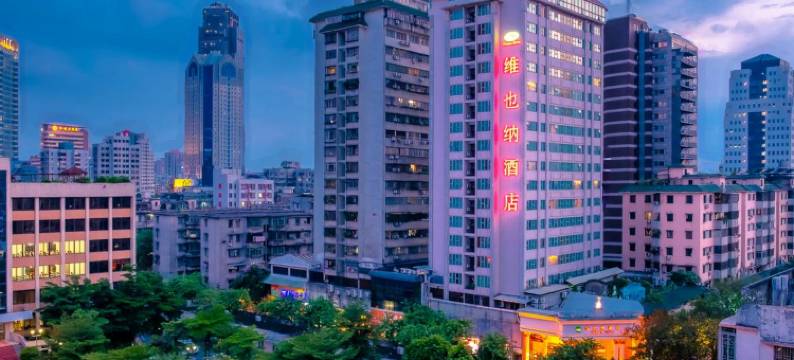 维也纳酒店(佛山祖庙博物馆岭南新天地店)图片