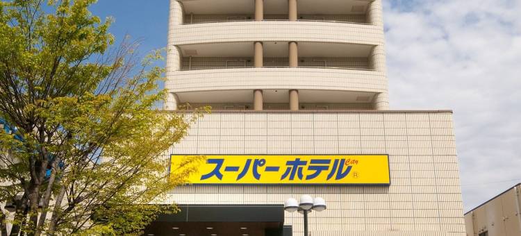 水俣市超级酒店(Super Hotel Minamata)图片