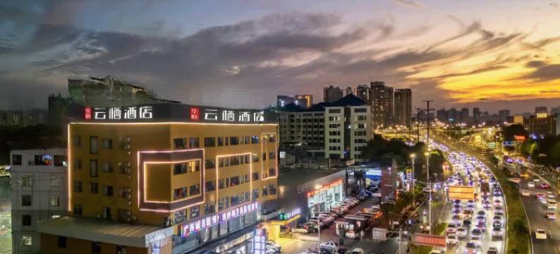 华庭云栖酒店(南宁吾悦广场金桥客运站店)图片