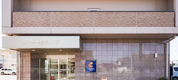 北上舒适酒店(Comfort Hotel Kitakami)图片