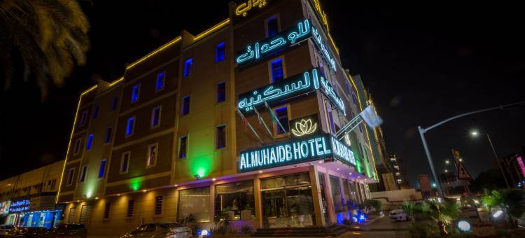 Al Muhaidb Al Malaz 1公寓式酒店(Al Muhaidb Residence Al Malaz 1)图片