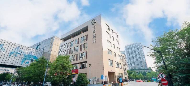 全季酒店(杭州钱江新城新塘路店)图片