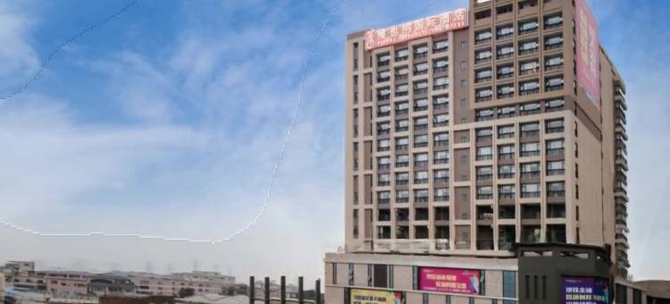 维也纳国际酒店(中山小榄菊城广场店)图片