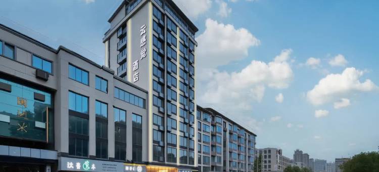 Exquisite云·感觉酒店(永州冷水滩中邦世纪广场店)图片