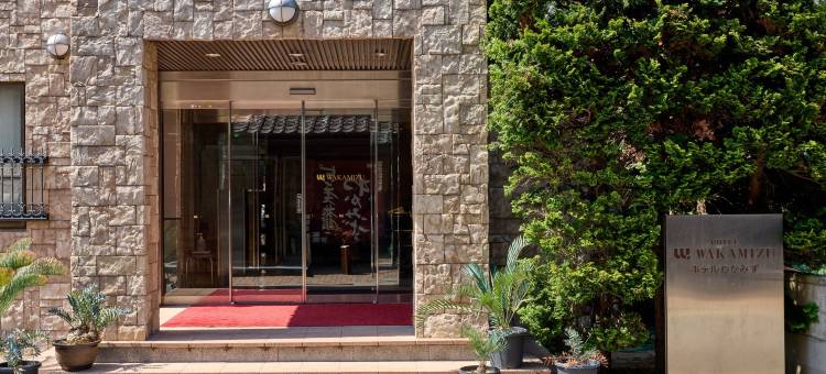 若水酒店(Hotel Wakamizu)图片