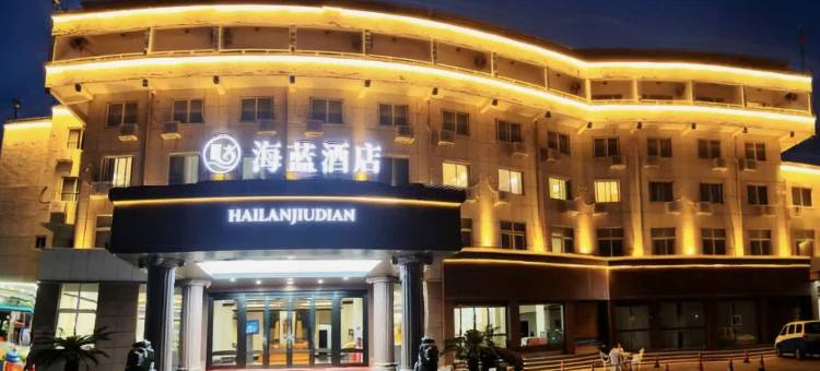 苍南海蓝酒店(黄金海岸沙滩渔寮风景区店)图片