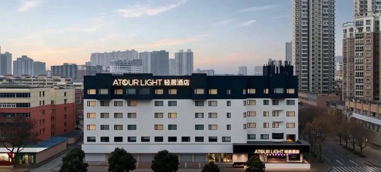洛阳涧西万达九都西路轻居酒店图片