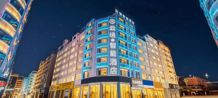 云境·智能酒店(锦海建材城省耕文化公园店)图片