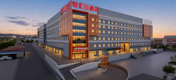 携程酒店-恒汇酒店(乌鲁木齐天山国际机场店)预订-恒汇酒店(乌鲁木齐天山国际机场店)价格、点评、电话、地址查询-【携程旅行手机版】
