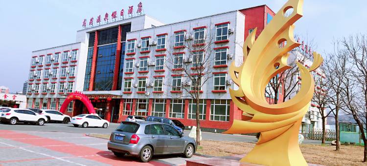 丹东龙苑温泉假日酒店图片