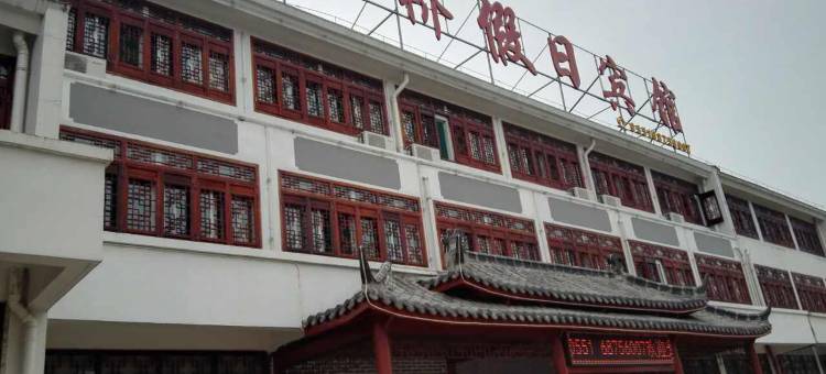 肥西鹊之桥假日宾馆(三河古镇景区店)图片