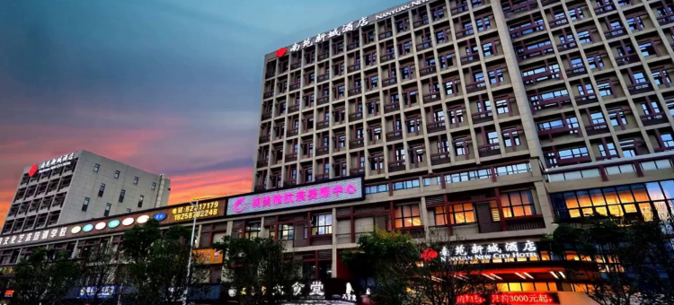 南苑新城酒店(东钱湖小普陀雅戈尔动物园店)图片