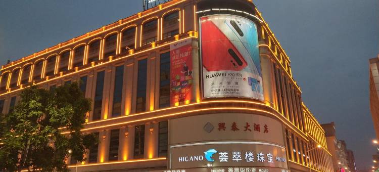 希岸酒店(晋江机场阳光路美食街店)图片
