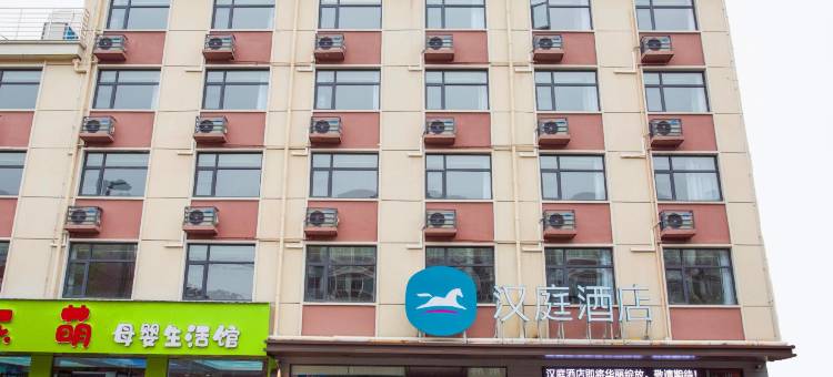 汉庭酒店(太湖高坦南路店)图片