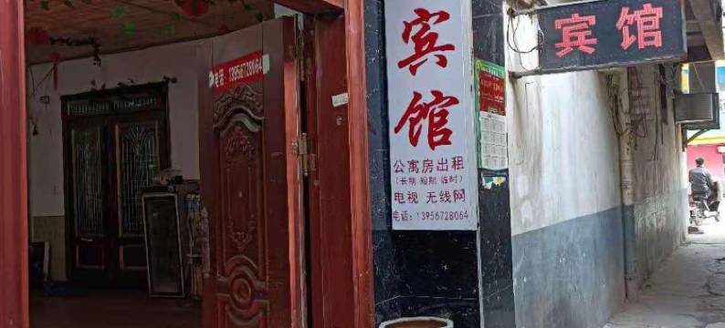 阜南杨家宾馆图片