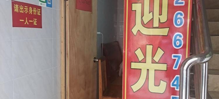 君豪公寓图片