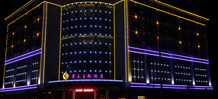 建水景天主题酒店图片