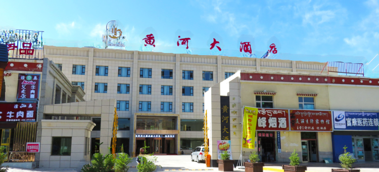 黄河大酒店图片