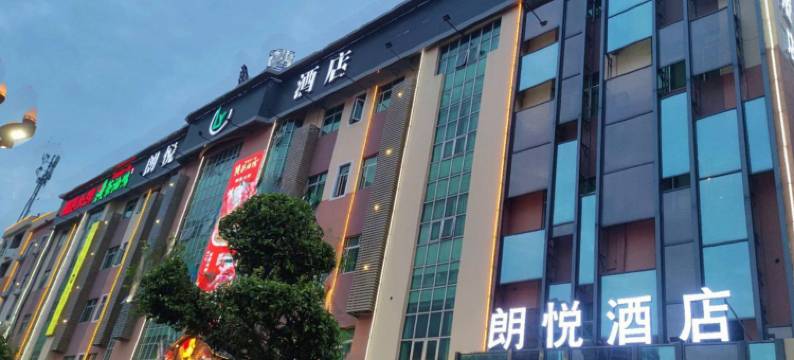 东莞朗悦酒店(大朗里悦里购物中心店)图片