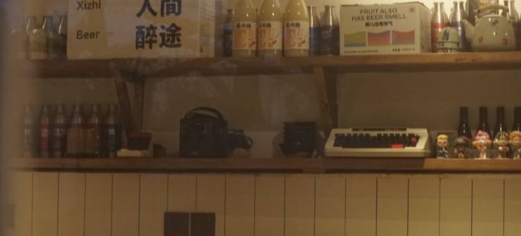 熹知空间特色民宿(龙山路分店)图片