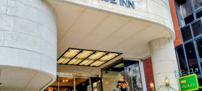 福井宫殿酒店(Fukui Palace Inn)图片